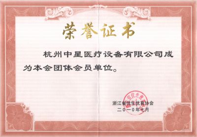 荣誉证书